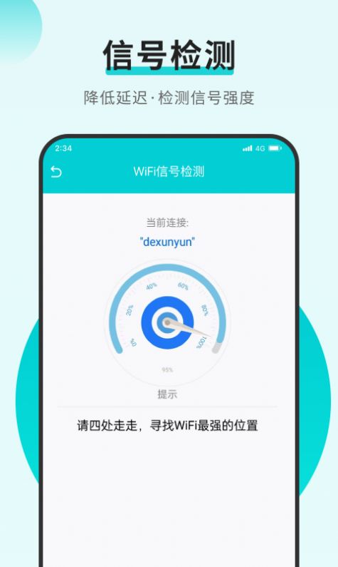 Xiaoyang Network Manager app