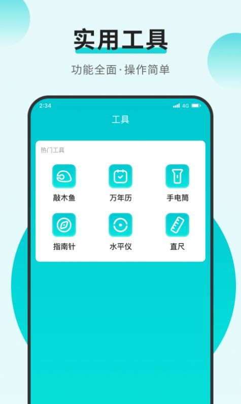 Xiaoyang Network Manager app