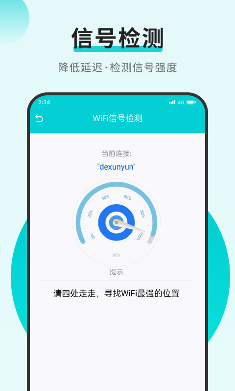 智能上网专业版app