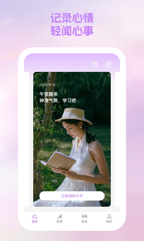 闻桥月app