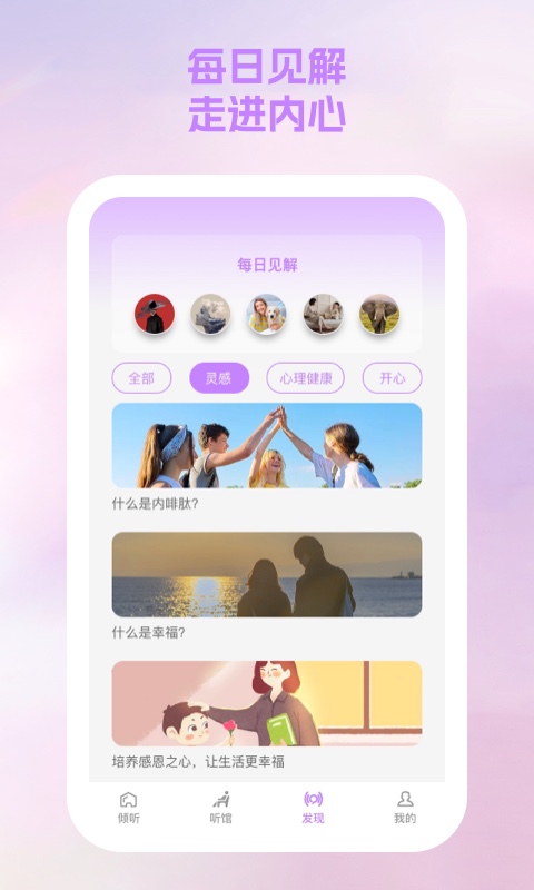 闻桥月app