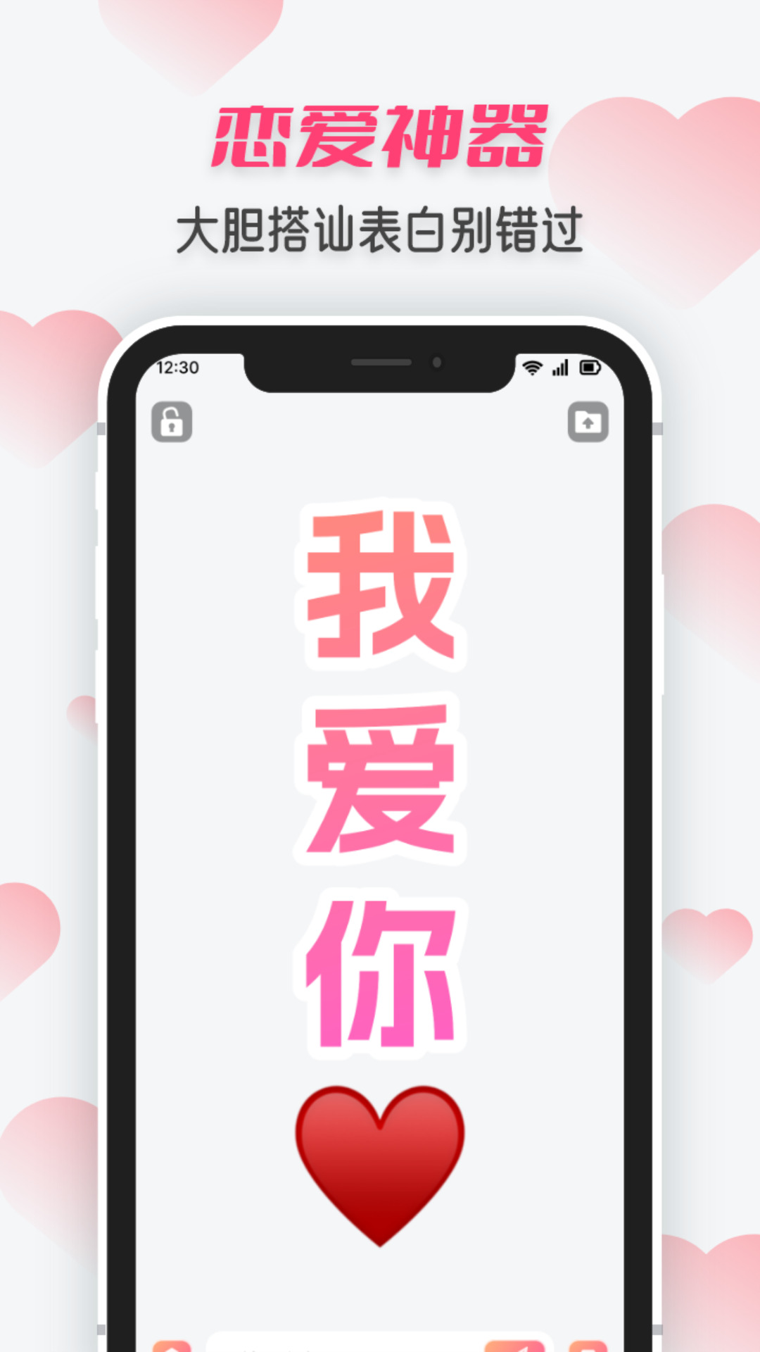 手持炫酷弹幕app