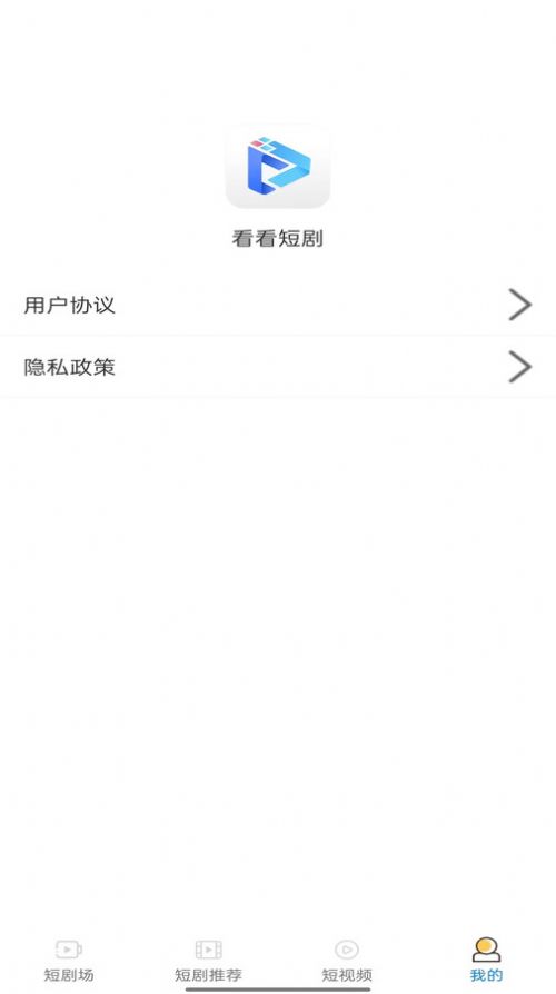 看看短劇app