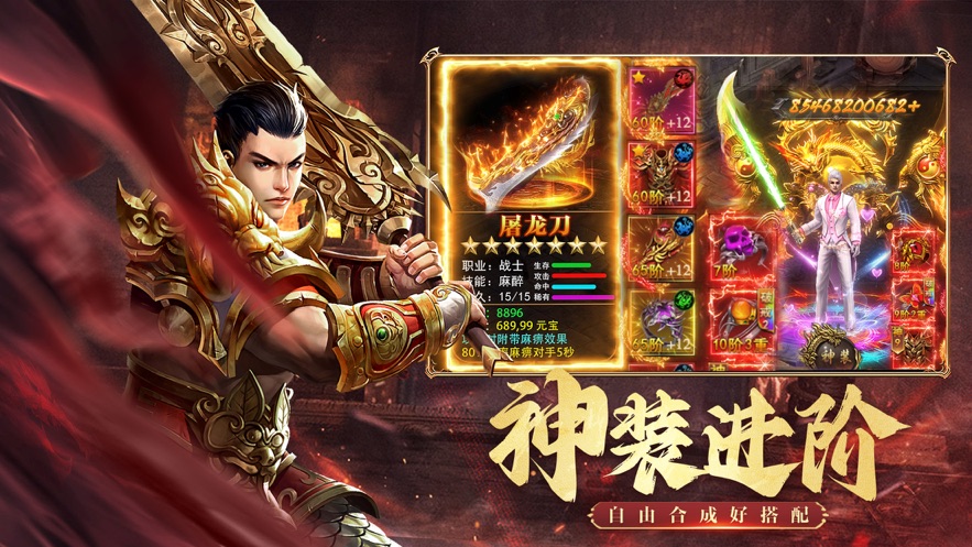 Nostalgic high-explosive legendary rise of emperor mobile game