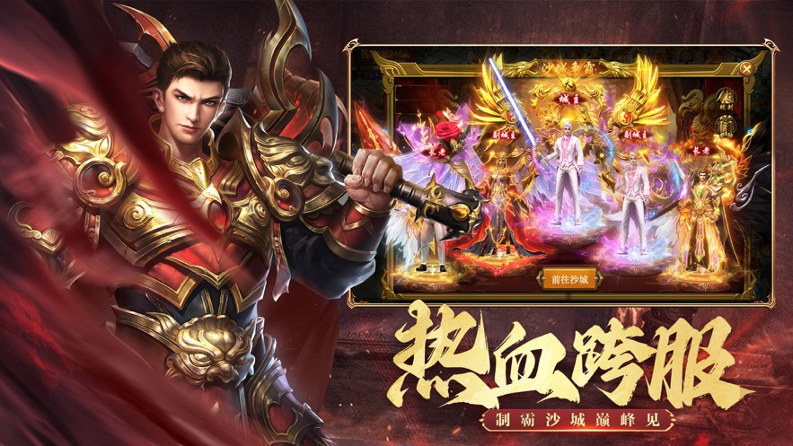 Nostalgic high-explosive legendary rise of emperor mobile game