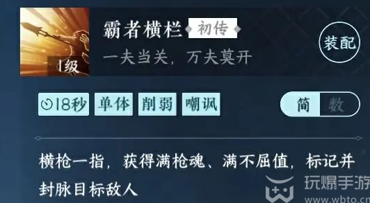 Guide to Ni Shui Han mobile game Blood River