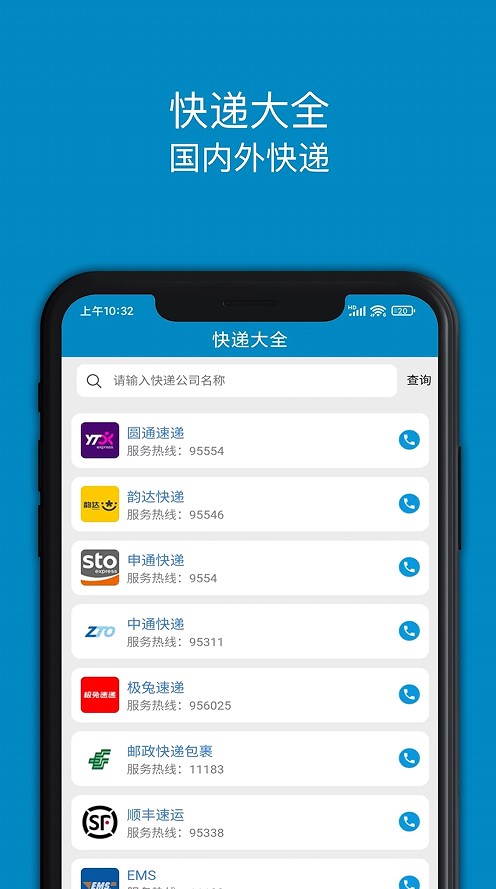 Express delivery app