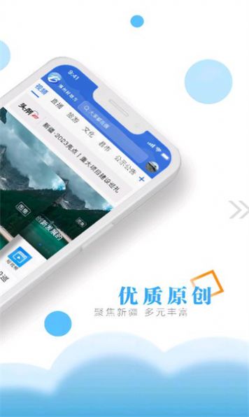 Wenshan releases app