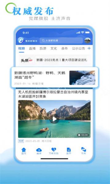 Wenshan releases app