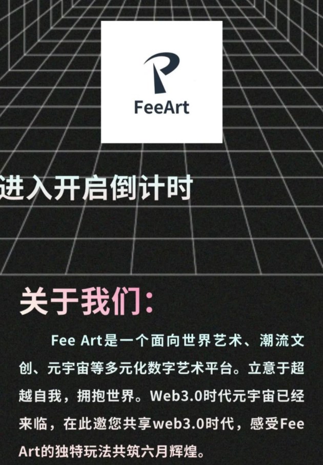 Fee art app