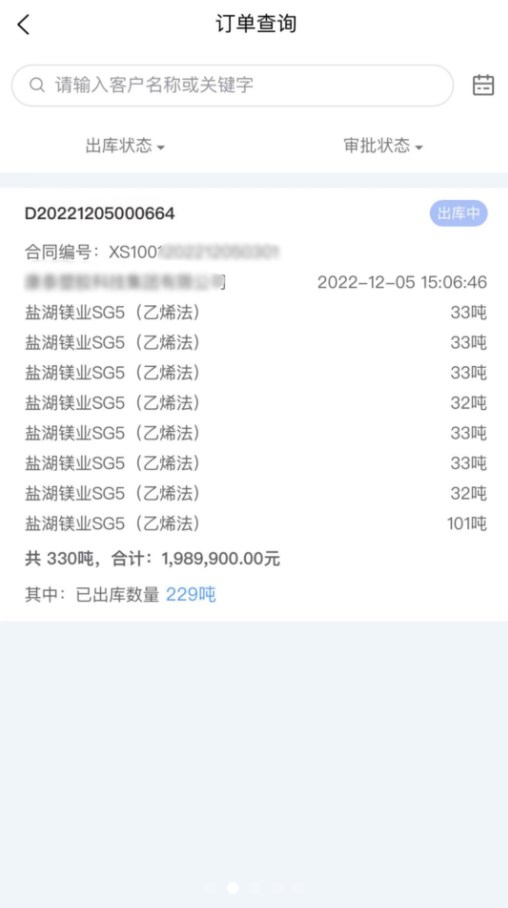 四联小助手app