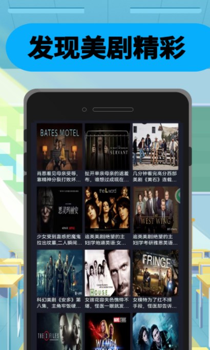 美剧片库唔玩版app