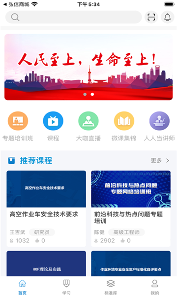 Jun'an development training platform app