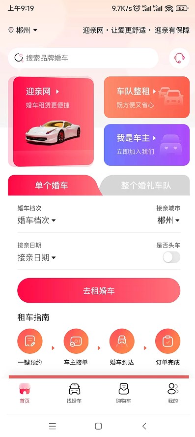 تطبيق Yingqin.com