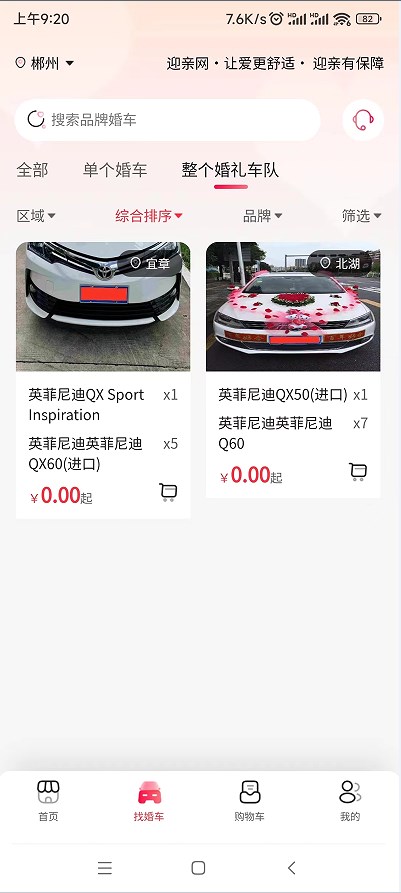 تطبيق Yingqin.com