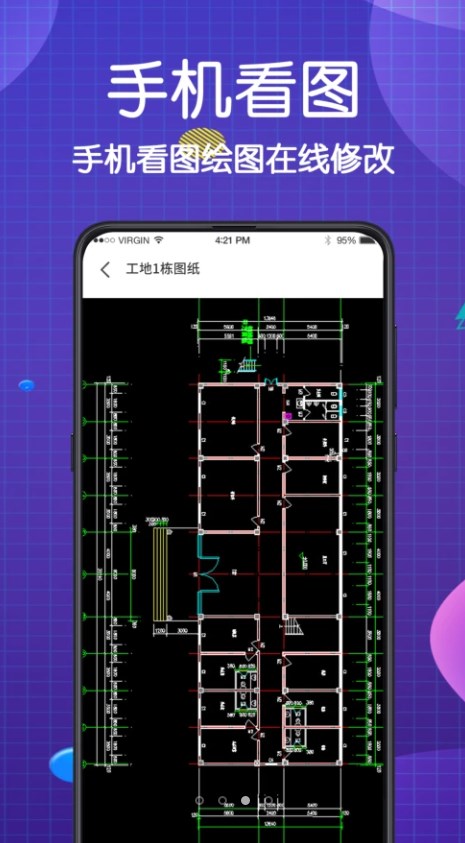 看图王CAD大师app