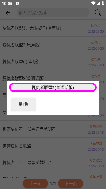 超搜索app