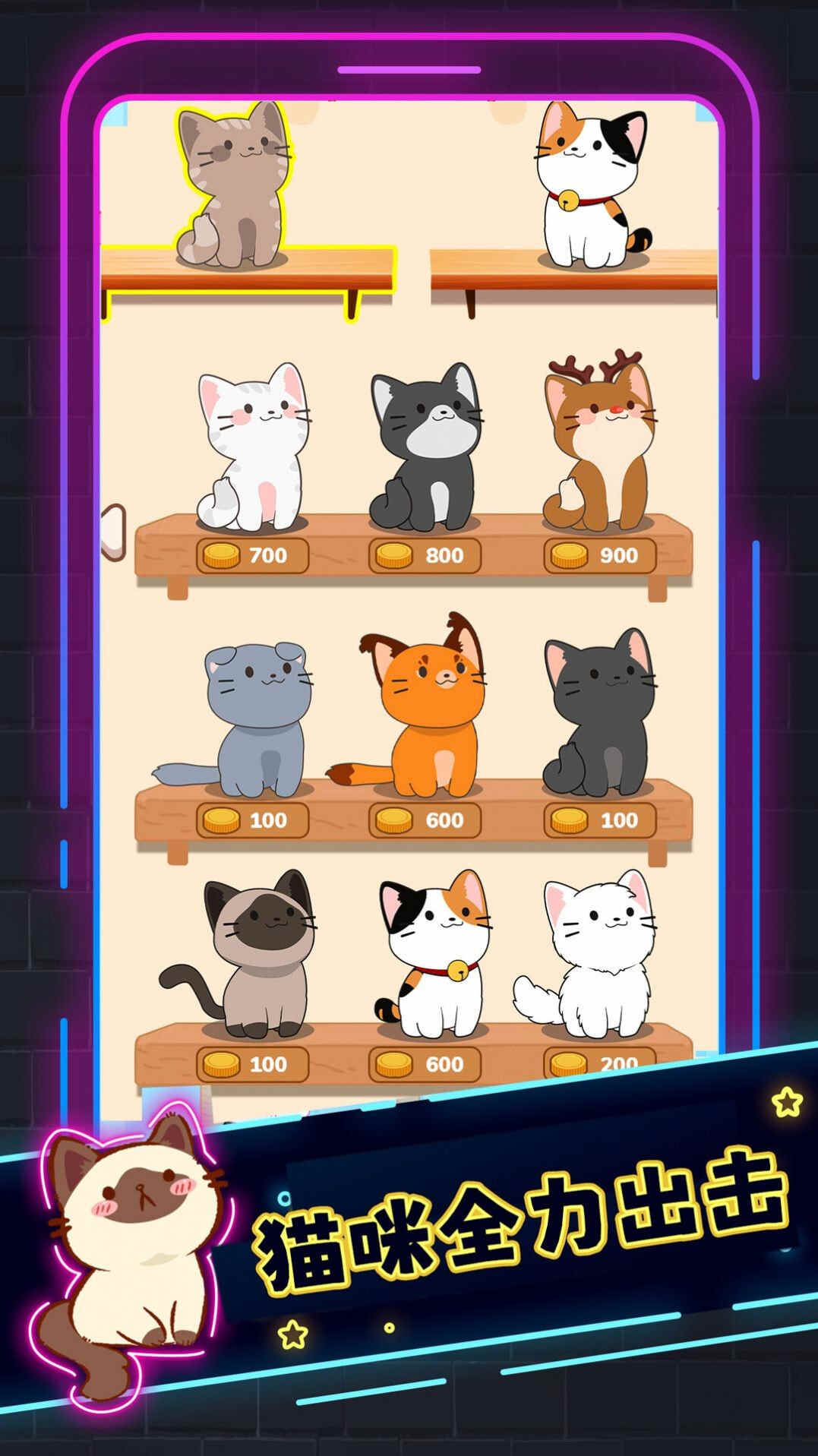 The latest version of Kitten Meow Meow mobile game