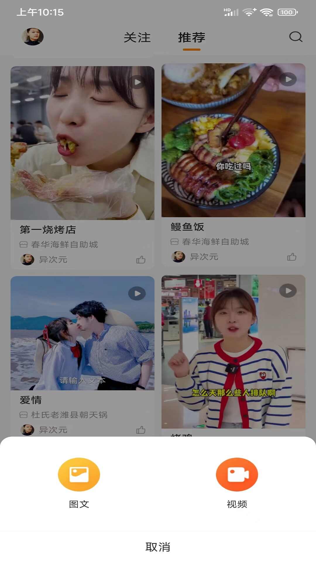 外星团app