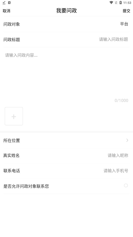 栖云新闻app