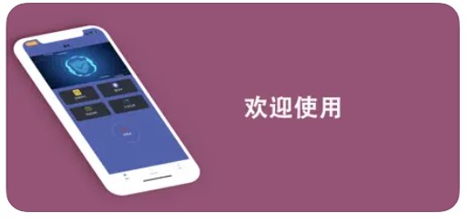 天威网络小助手app