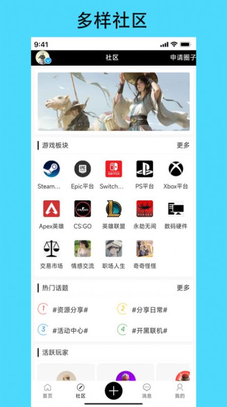 潮汐社区app