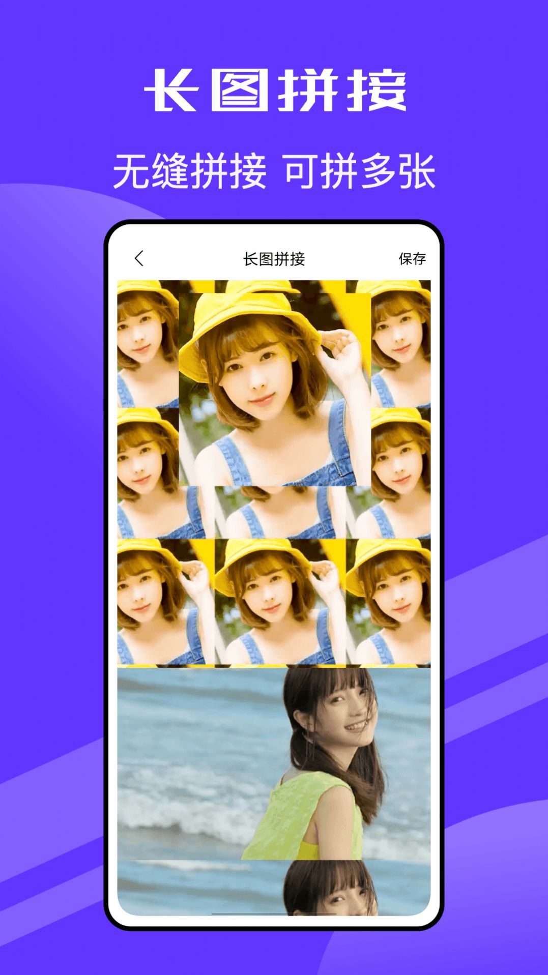 Pic拼立得app