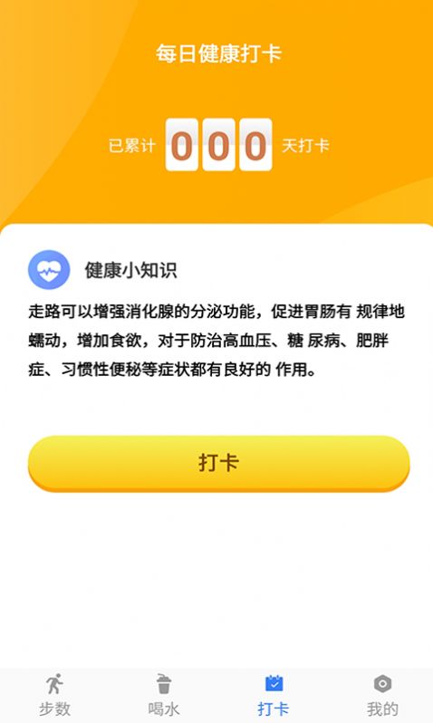 聪明大玩家app