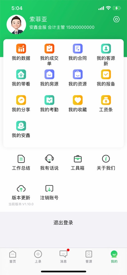 Версия для Android Anxin Financial Services