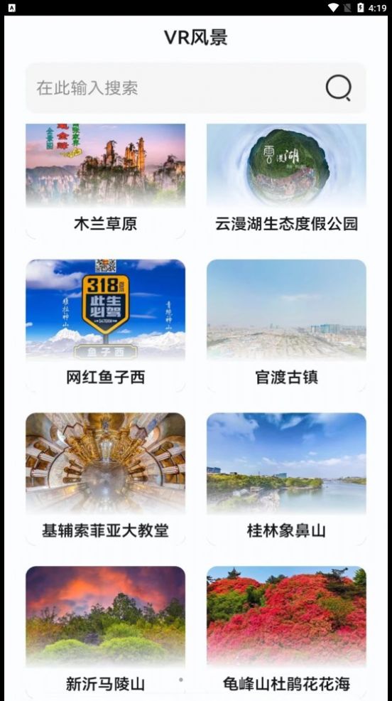 Application mobile de carte satellite de Chuangpeng