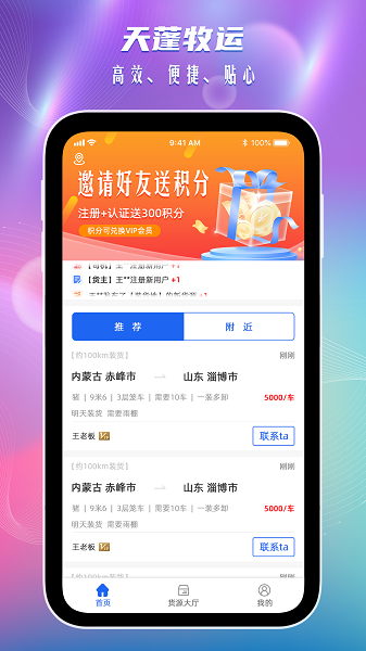 Tianpeng Muyun Treiber-App