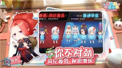 The latest version of Onmyoji Monster Squad