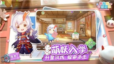 The latest version of Onmyoji Monster Squad