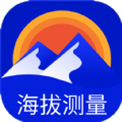 海拔高度测量app