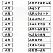 Strategy for clearing the level of "The Song I Want to Find Differences with Wang Lian" in Chinese Characters