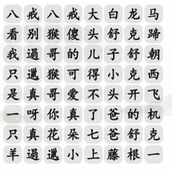 A guide to clearing the melody of the childhood of the Chinese Character Difficulty King