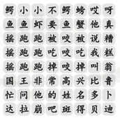 Guide to clearing the level of the Chinese Characters Find Difference King Tiaodou Gesture Dance