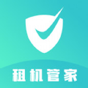 租机管家app