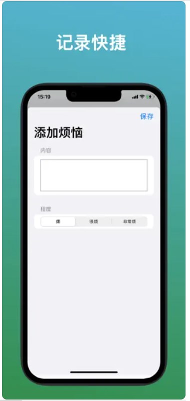 烦恼盒子app