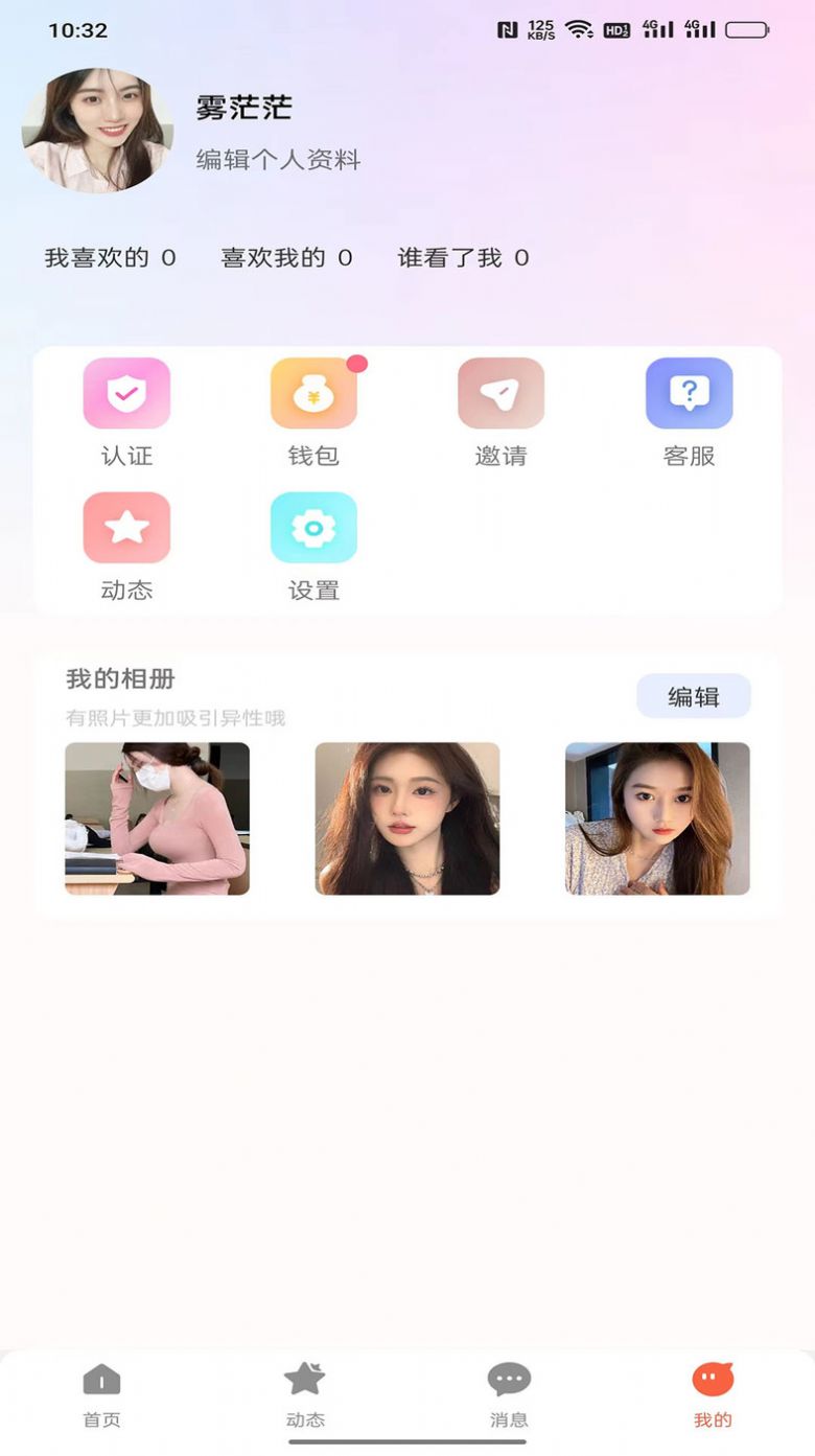 抖心app