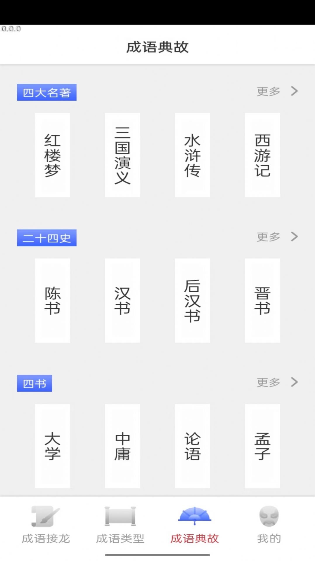 口袋答人app