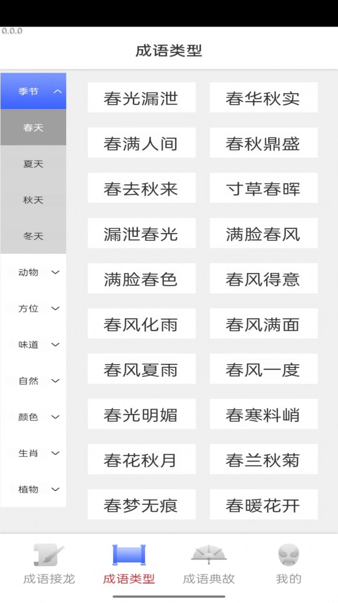 口袋答人app