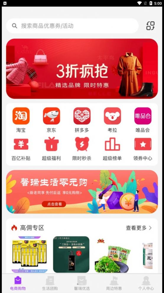 馨瑞生活app