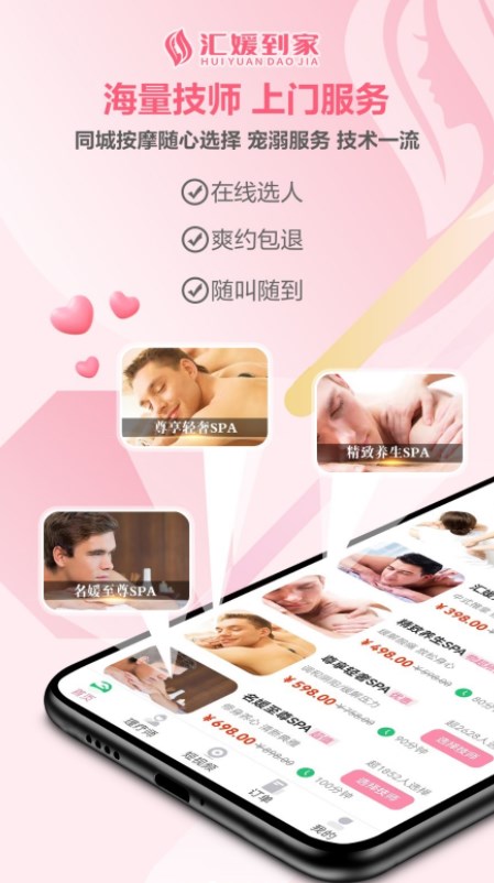 Huiyuan home app