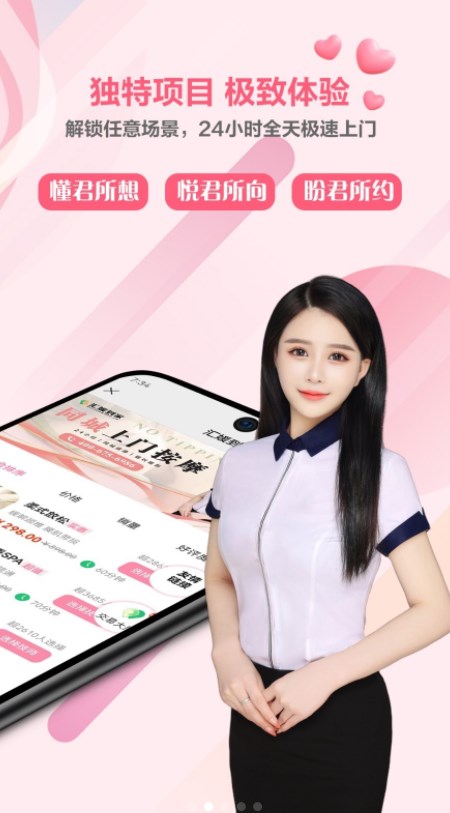 Huiyuan home app