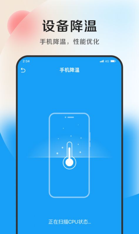 小羊加速专业版app