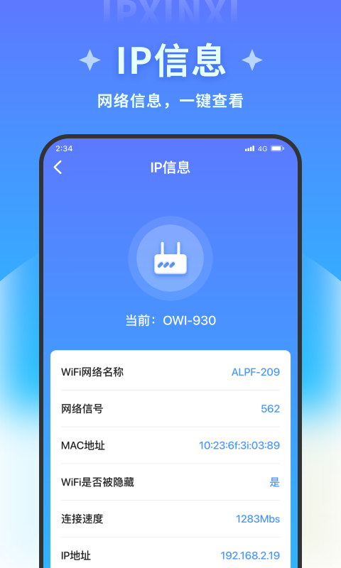 超凡优化大师app