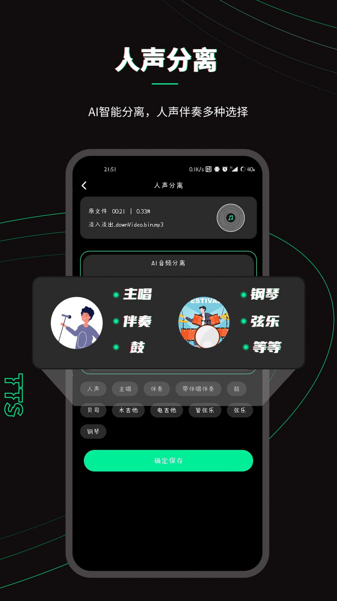 乐剪音频app