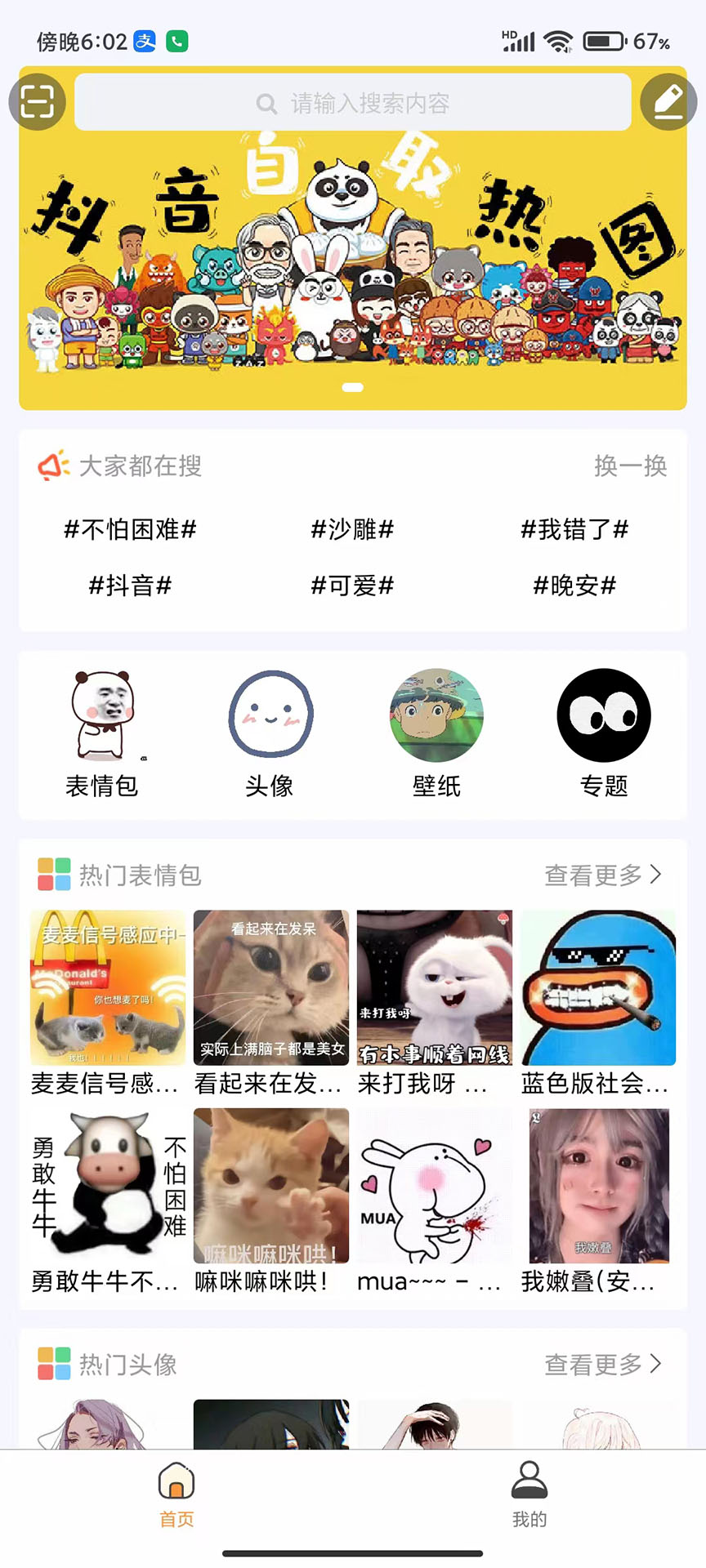 Chenluo app