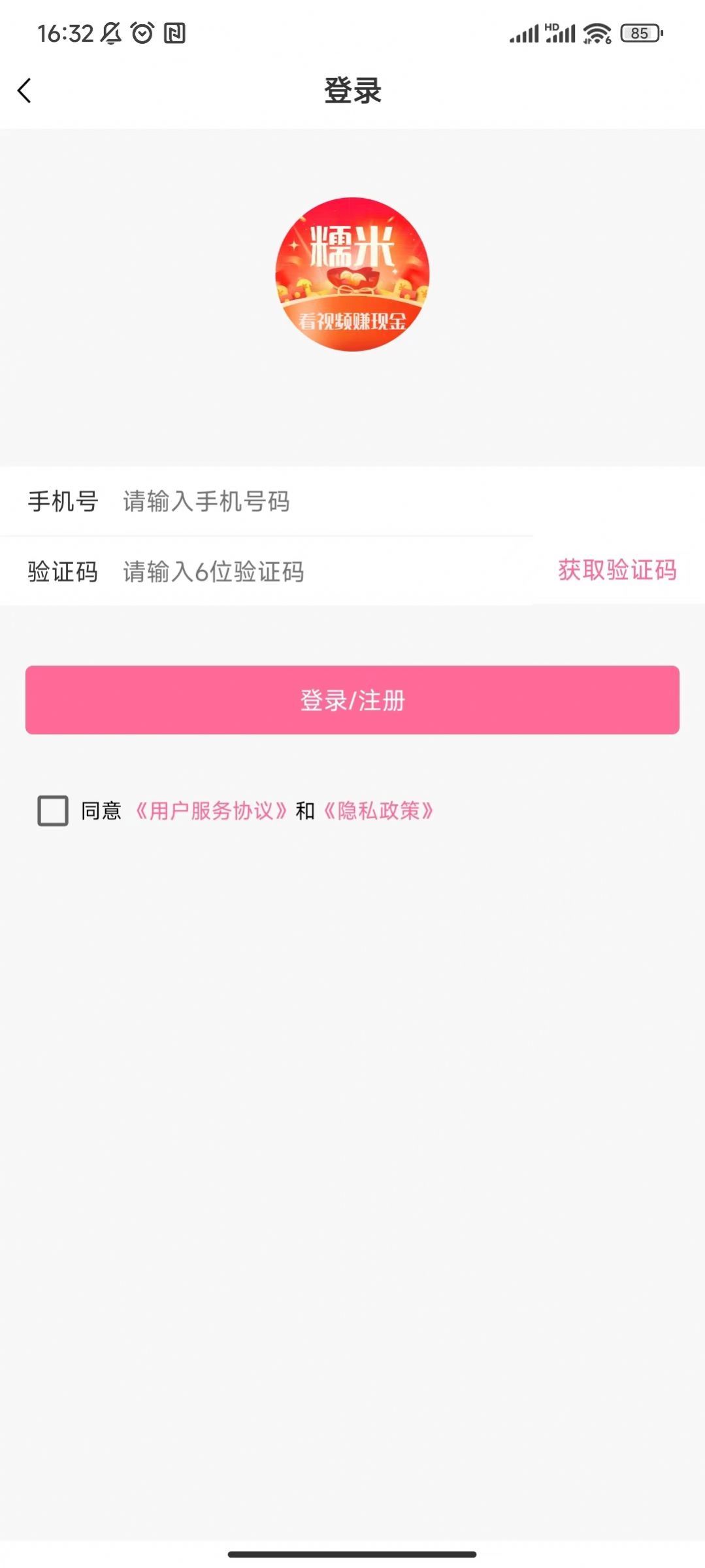 糯米短视频app